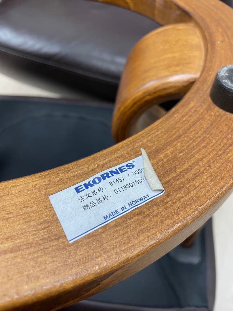 EKORNES オリオン　ダークブラウン　オットマン