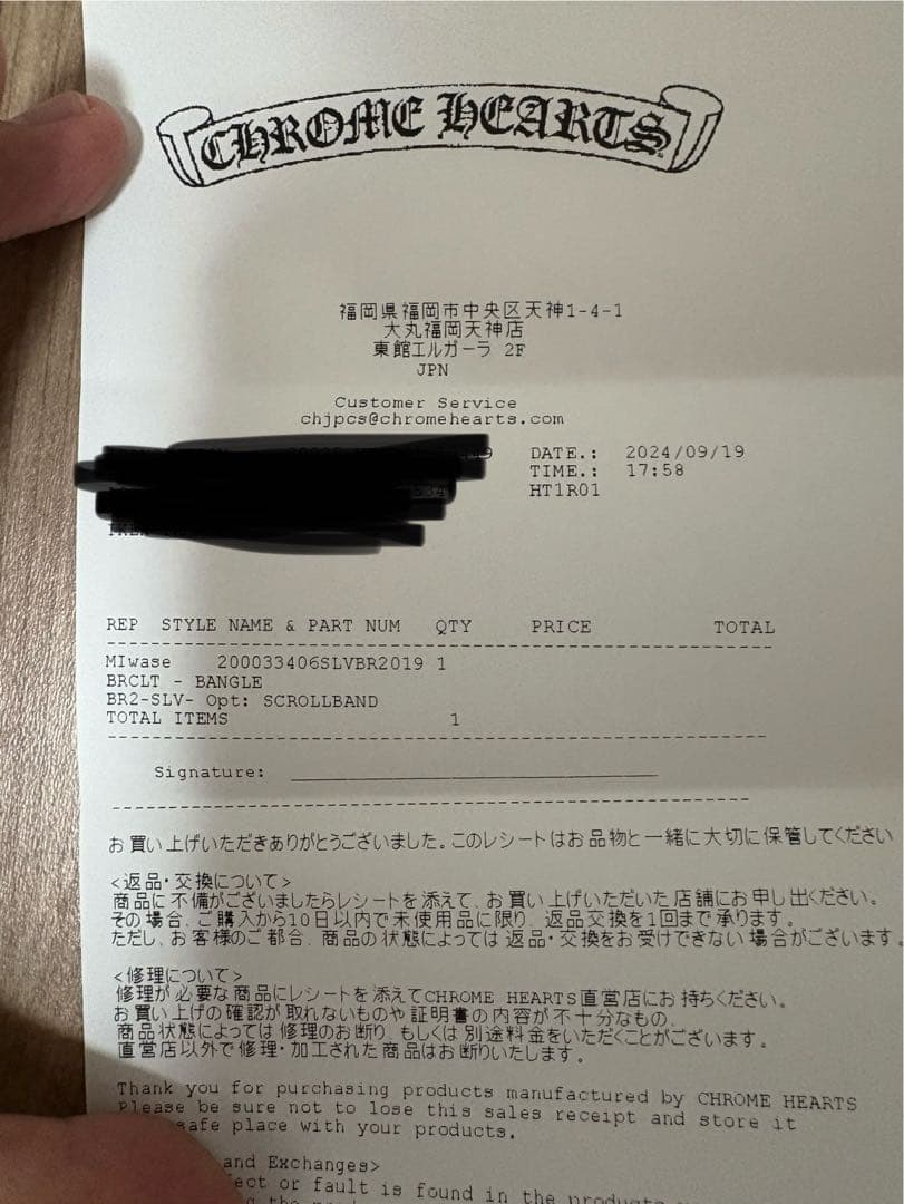 新品同様Chrome Hearts スクロールバンド バングル ブレスレット