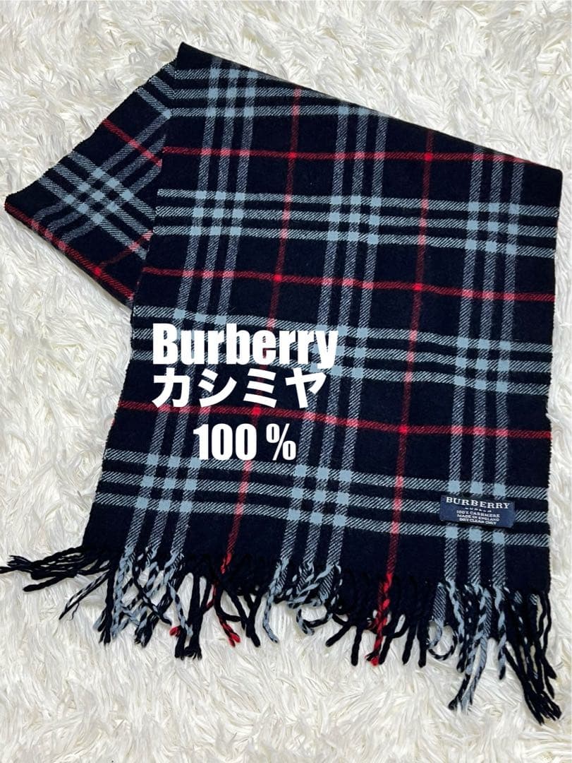 《美品》Burberryバーバリー　カシミヤ100%マフラー