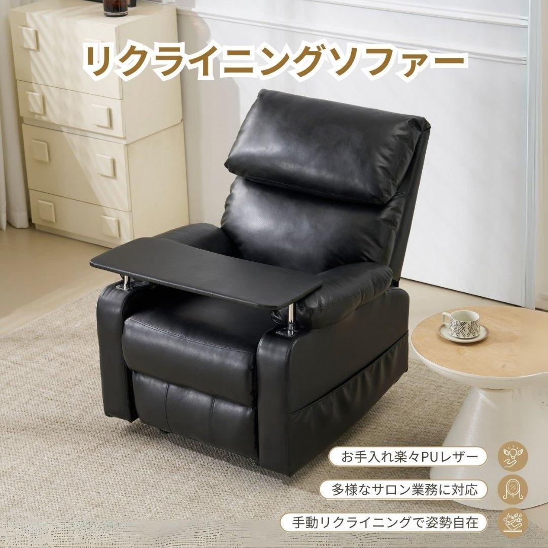リクライニングソファー 1人掛け ゲーミングチェア PUレザー テーブル付き