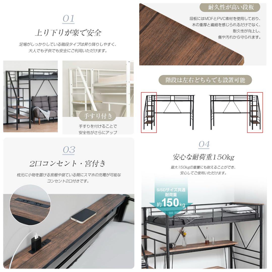 新品　ロフトベッド　パイプベッド　シングル　システムベッド　ブラック　階段付き