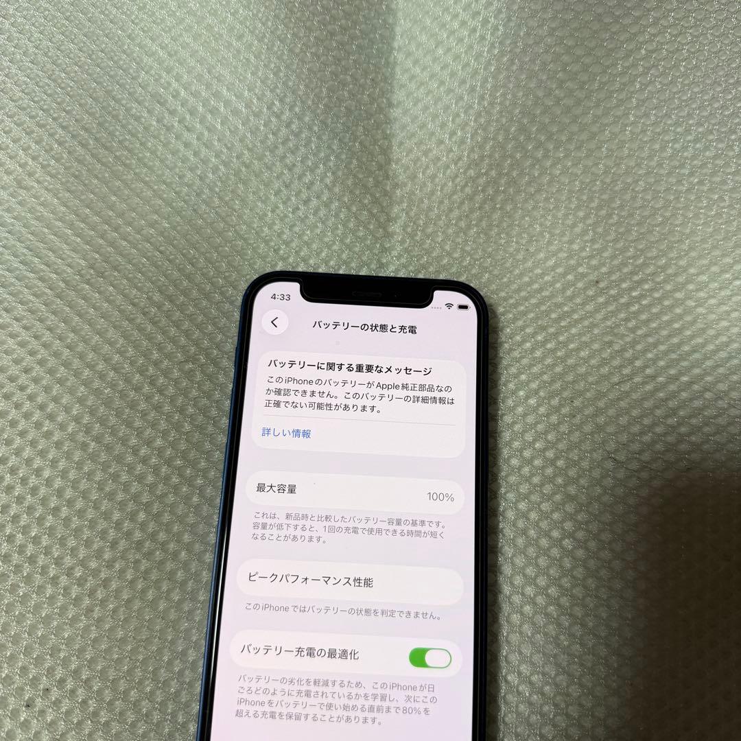 SIMフリー iPhone12mini 128GB バッテリー100%