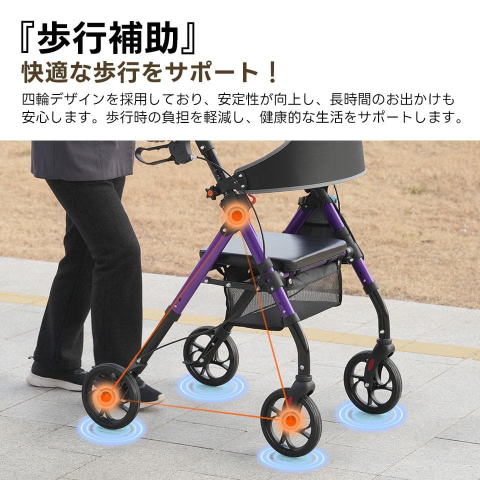 歩行器 歩行車 シルバーカー 室外用 6段階高さ調整 折りたたみ可能 座面付き