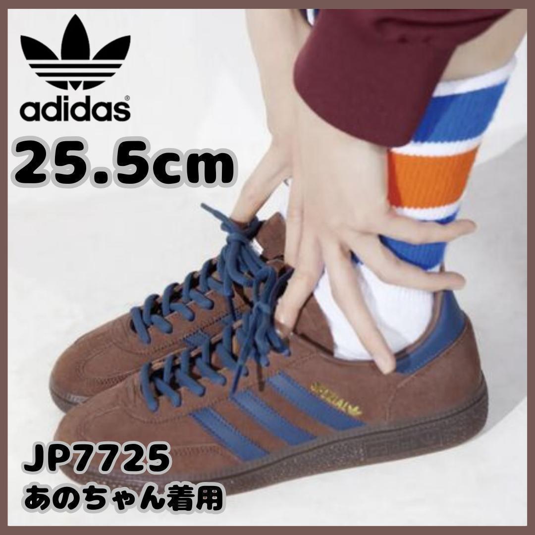 【新品未使用】アディダスオリジナルスJP7725　希少25.5㎝　大人気