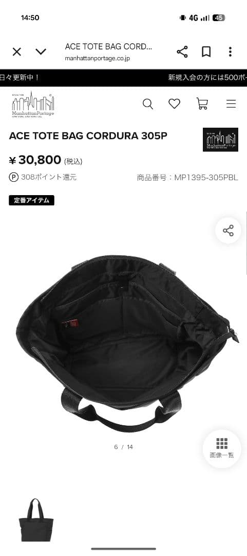 マンハッタンポーテージ　トートバッグ