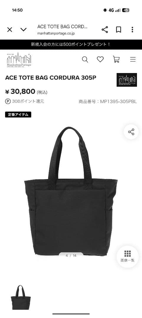 マンハッタンポーテージ　トートバッグ