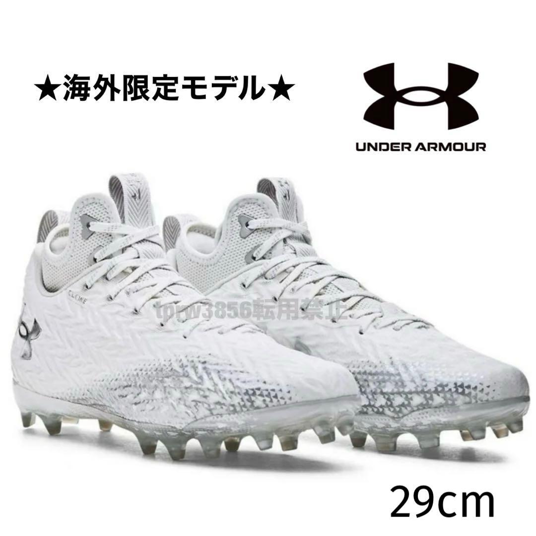 アンダーアーマー 29 スポットライト アメフト スパイク シューズ 白 靴