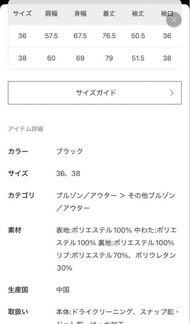 Plage 撥水tailored puff コート 36