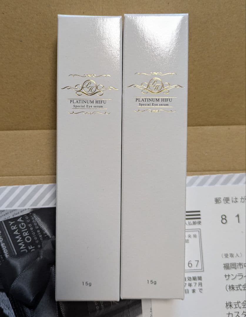 スパイン製薬　プラチナハイフ 目元クリーム　内容量15g　2本セット