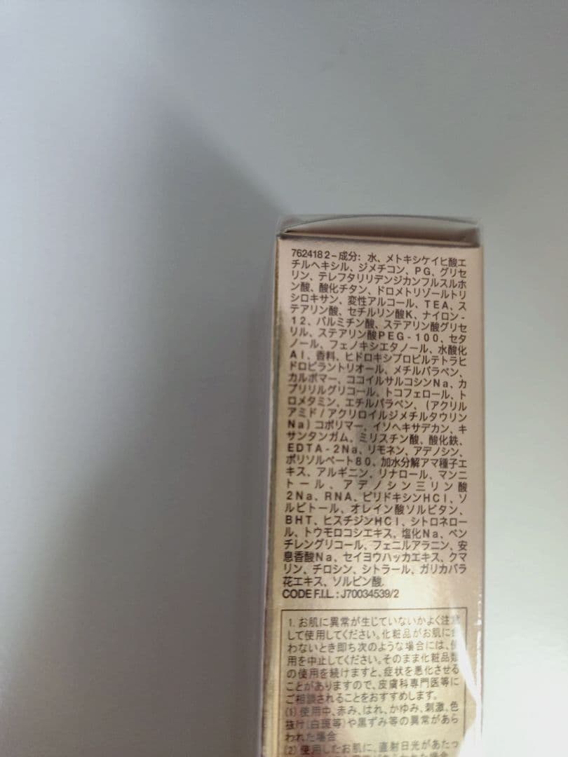 は*ろ様 ☆新品未開封☆ランコム アプソリュ UV 30ml 日焼け止め乳液 下