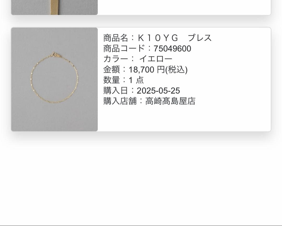 【廃盤品】定価18700円ete K10 ステーション チェーン ブレスレット