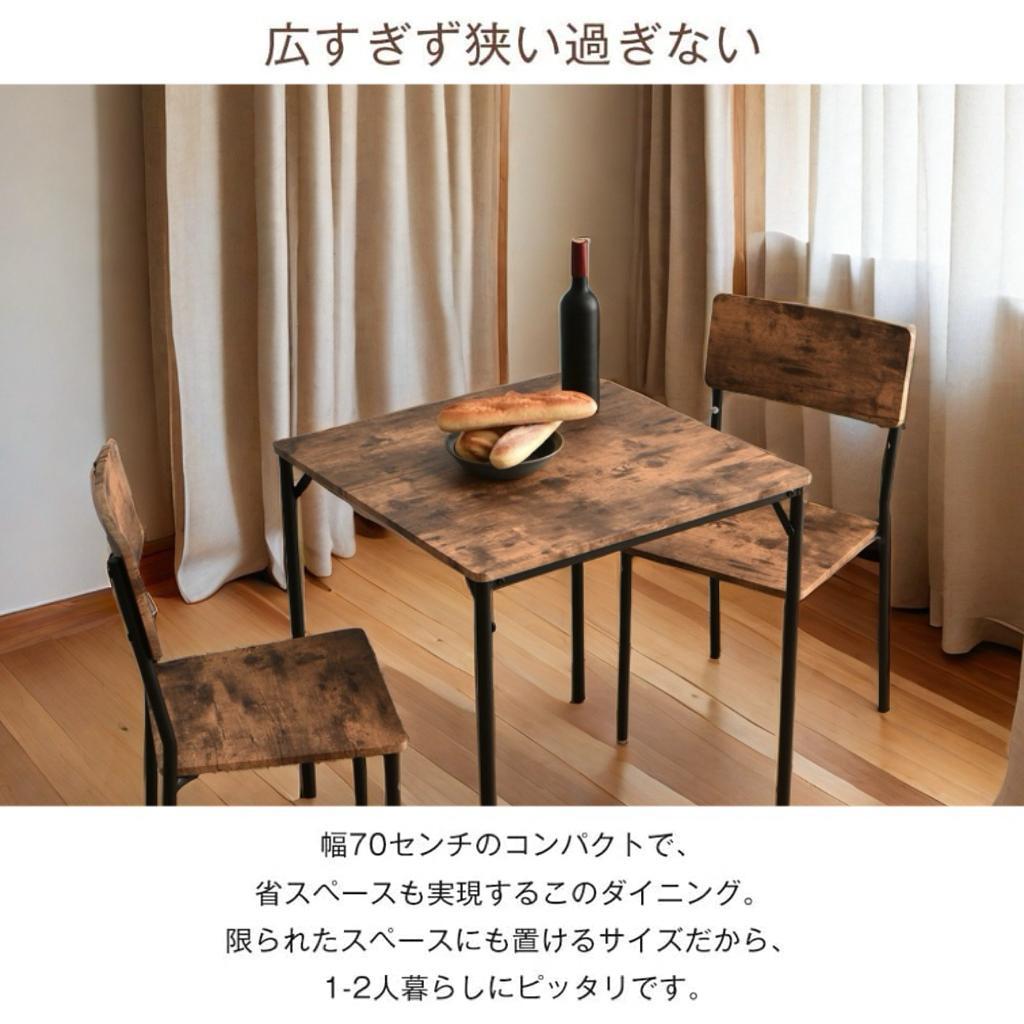 ダイニングセット 二人用 3点セット チェア 2脚組立て簡単 壁掛け BROWN