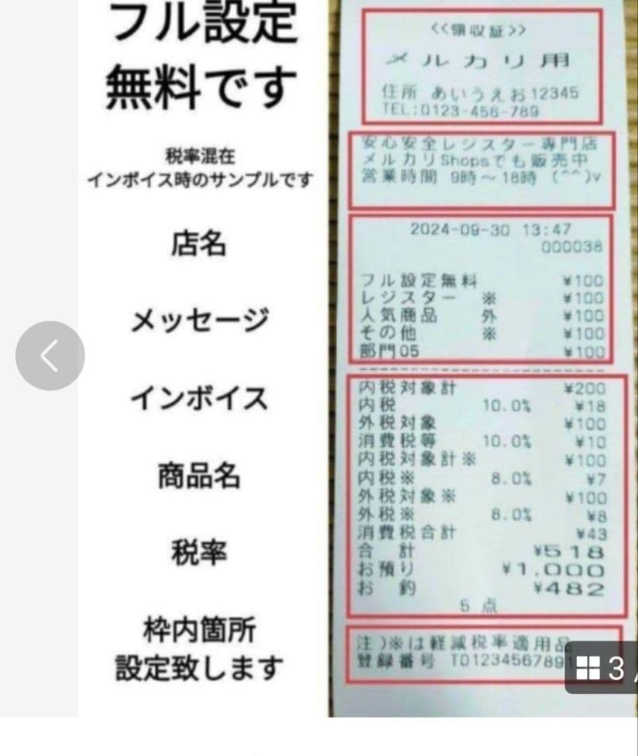 カシオレジスター TE-300 フル設定無料 送料無料 人気機種2501300