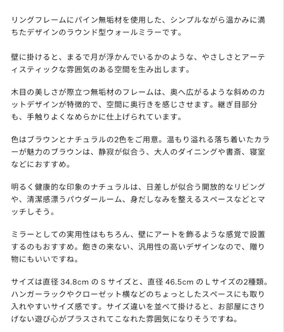 KANADEMONO パイン無垢材ラウンドウォールミラー