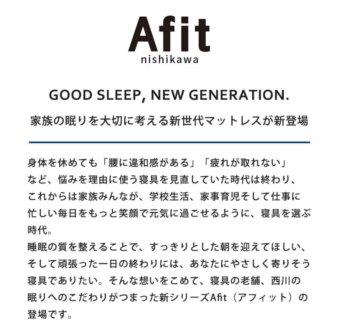 Afit 三つ折りマットレス シングル 8cm