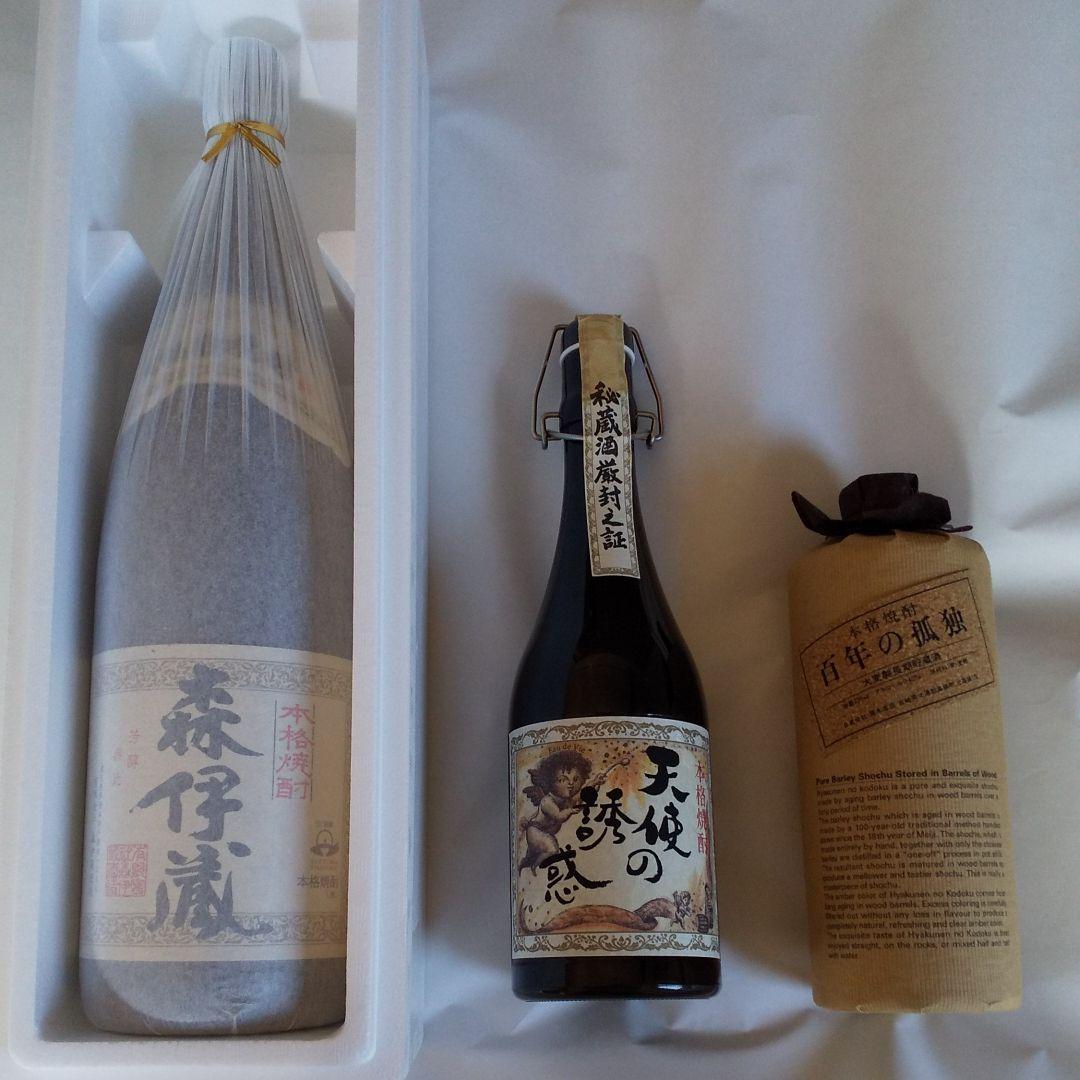 専用ひまわかさん　森伊蔵、百年の孤独、天使の誘惑 三本セット