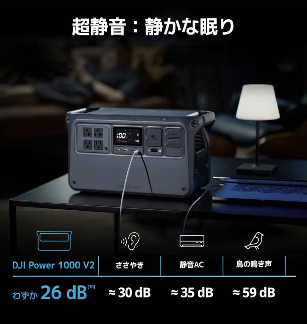 【ほぼ新】DJI POWER 1000 V2 ポータブル電源　1024Wh大容量