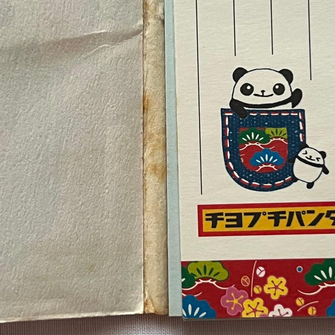 【在庫限り】チヨプチパンダ　メモ帳　平成レトロ