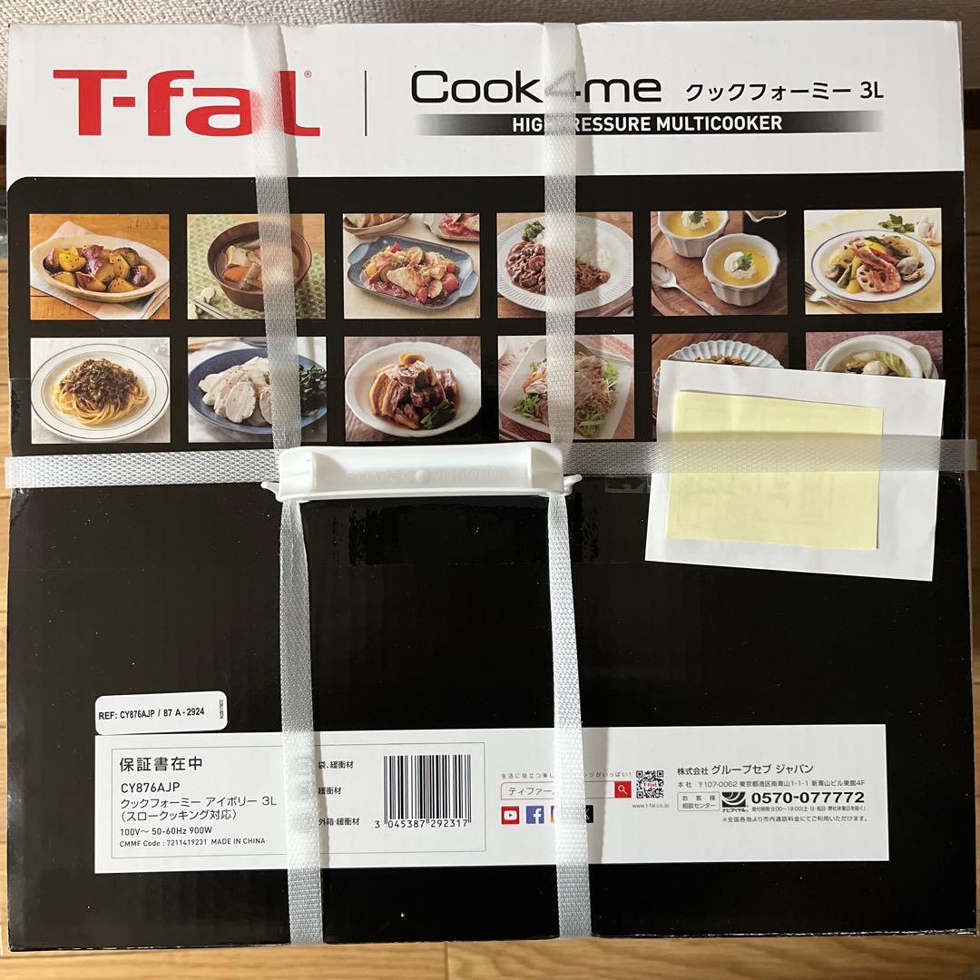 T-fal Cook4me 3L 高圧調理器具