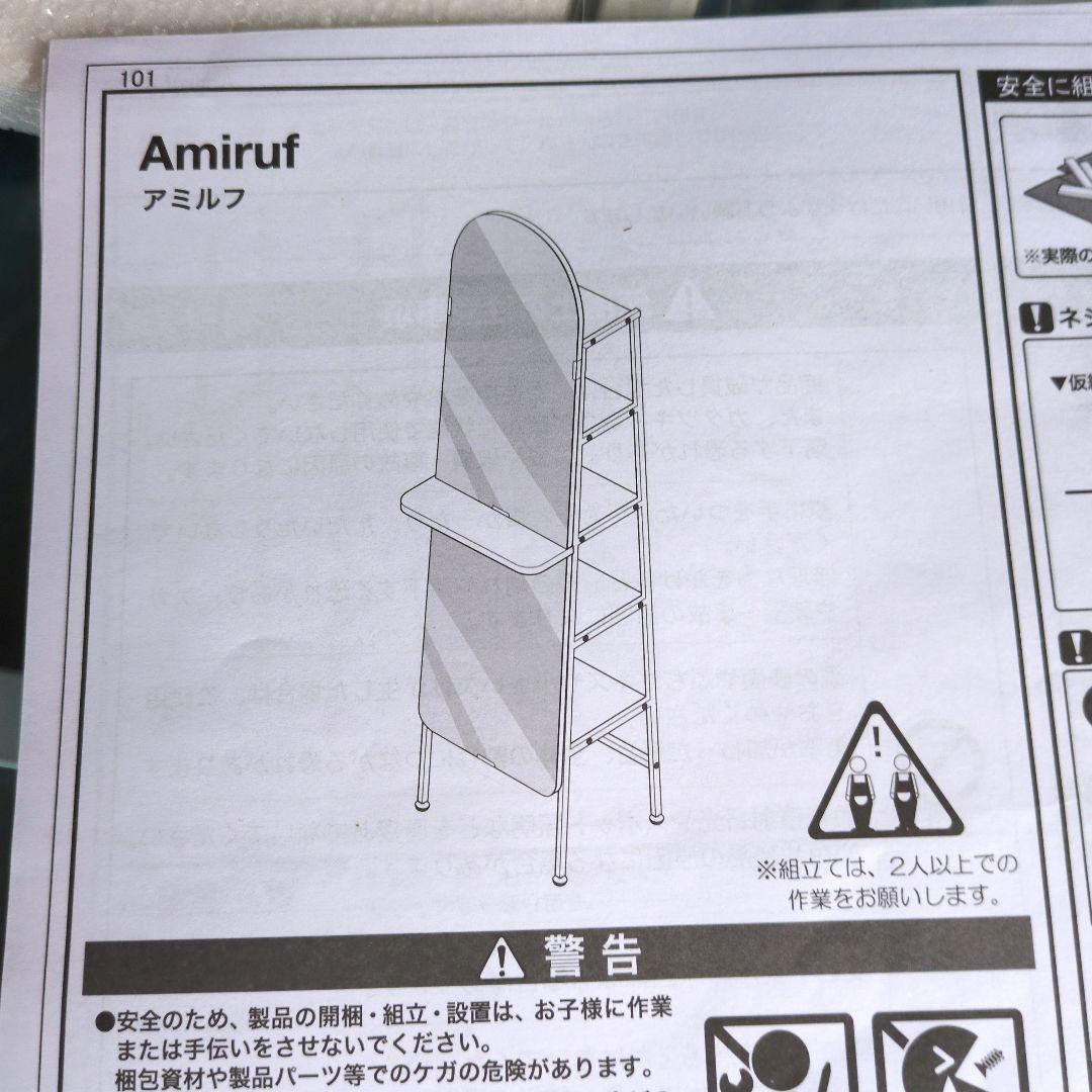LOWYA アーチ型全身鏡 自立式 収納付 幅40.5 RKLFG_NGL8G1