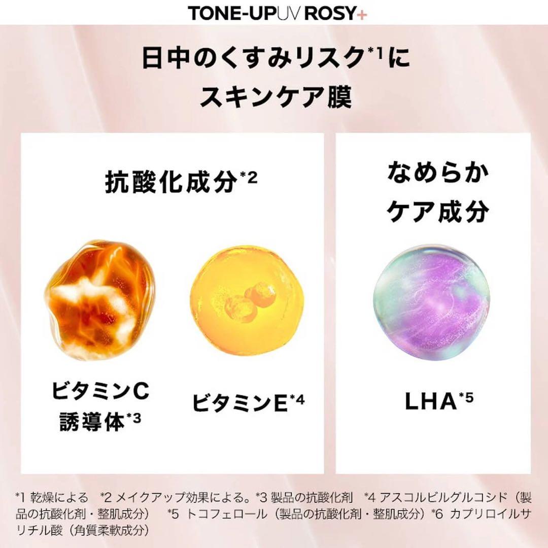 さと　　ラロッシュポゼ UVイデアXLプロテクション　トーンアップローズ＋