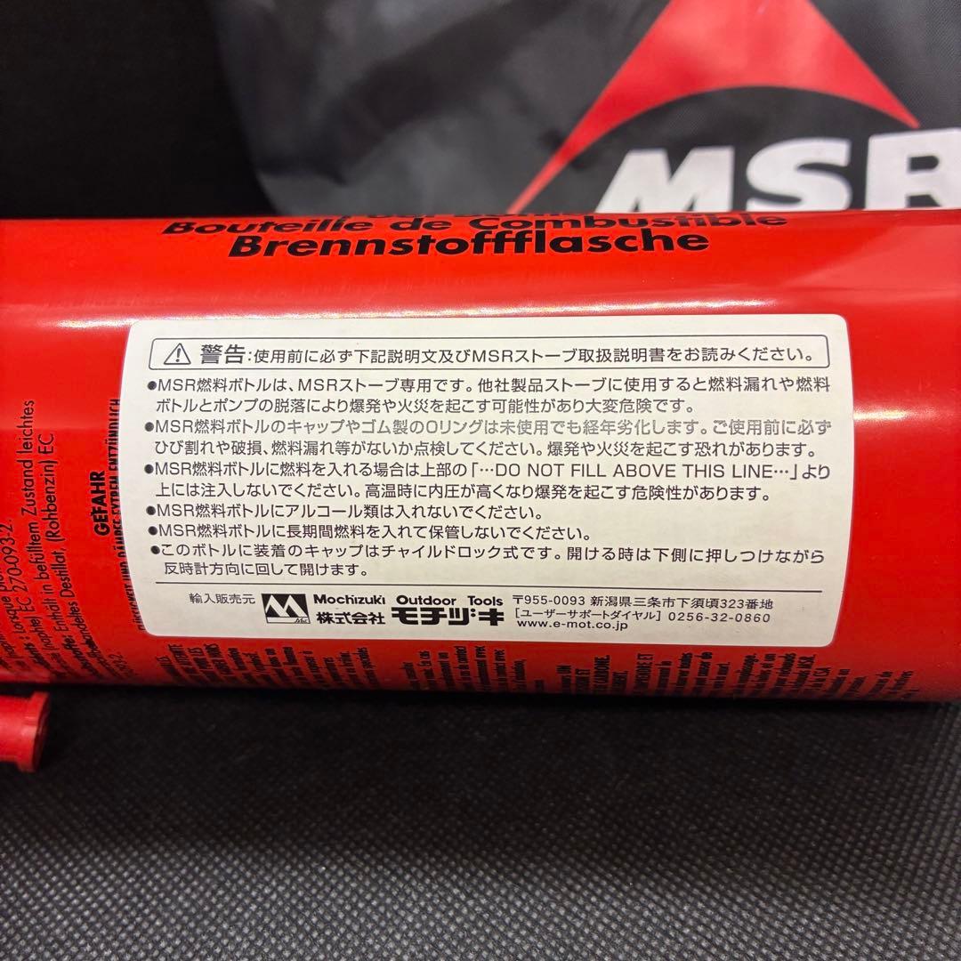 MSR ドラゴンフライ シングルバーナー/フューエルボトル20oz（591ml）