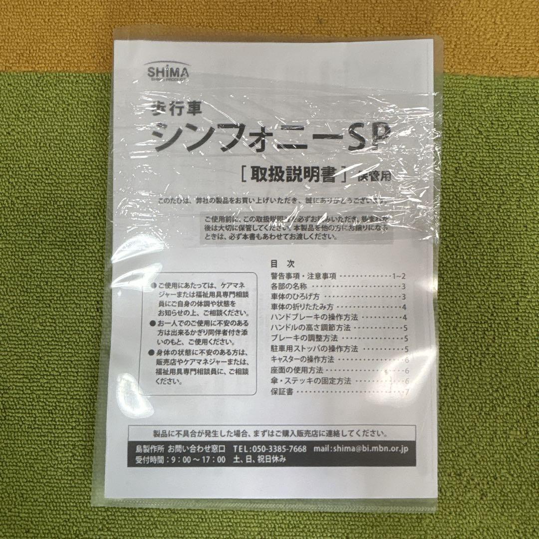 更に値下げ決行！（極美品）シンフォニーSP ネイビー