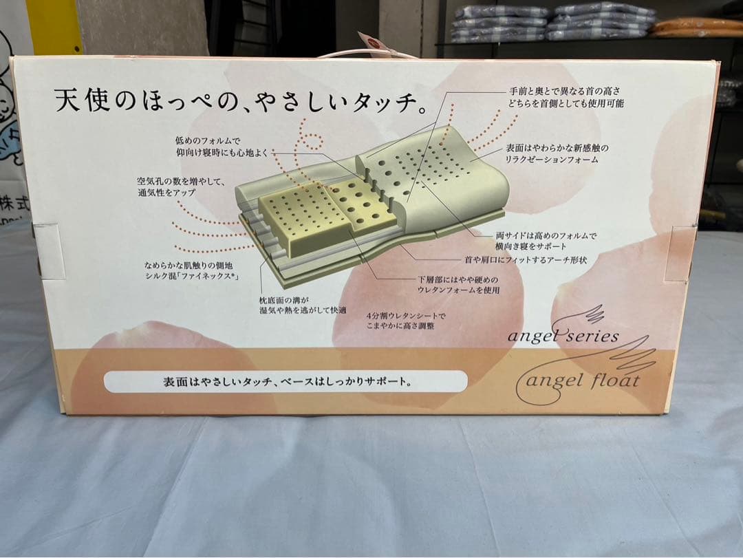天使のほっぺの、やさしいタッチ。 エンジェルフロート　枕　nishikawa