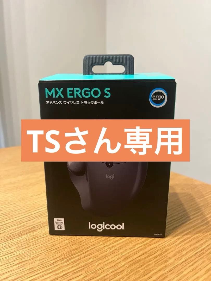 ロジクールLogicoolアドバンスワイヤレストラックボール　MX ERGO S
