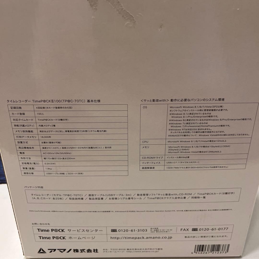 AMANO Time P@CK III タイムパック　勤怠