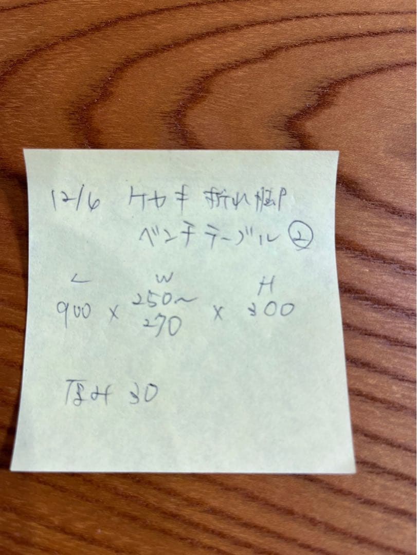 [即購入OK] 欅(けやき) 耳つき耳脚の折りたたみベンチテーブル　新品未使用