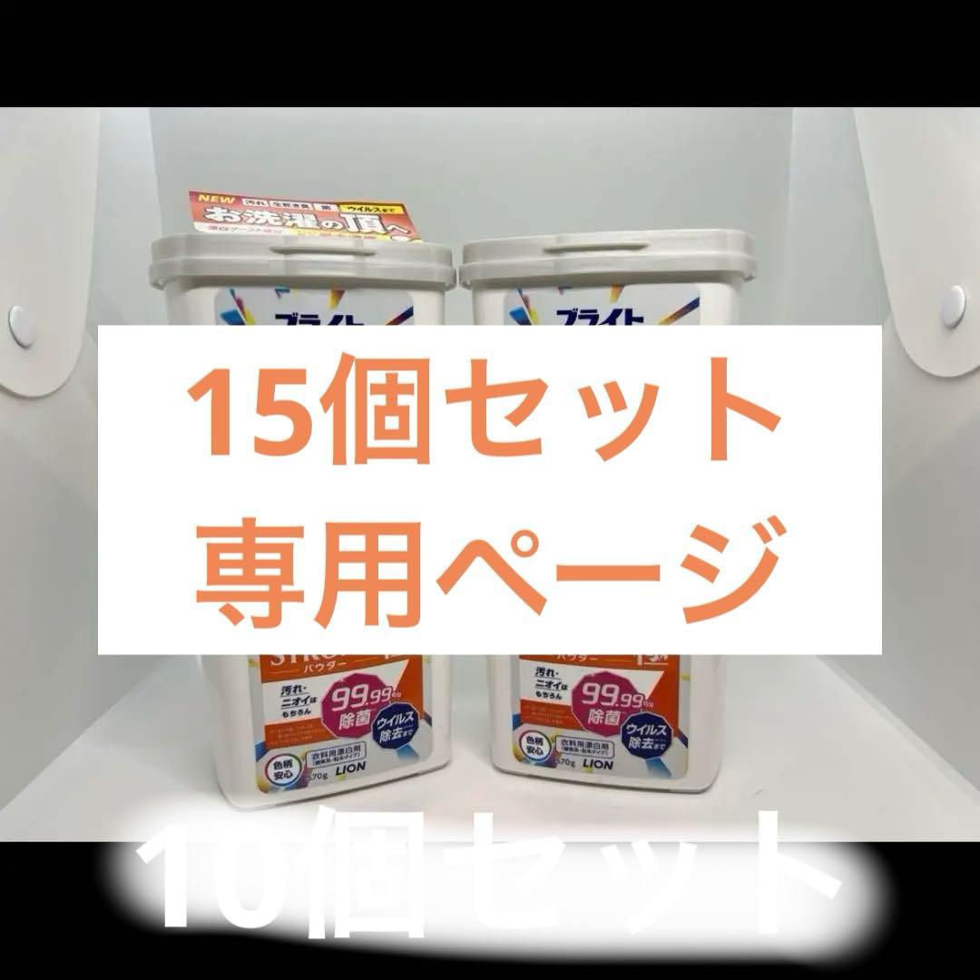 【白雪】ブライト　ストロング　極　本体15個