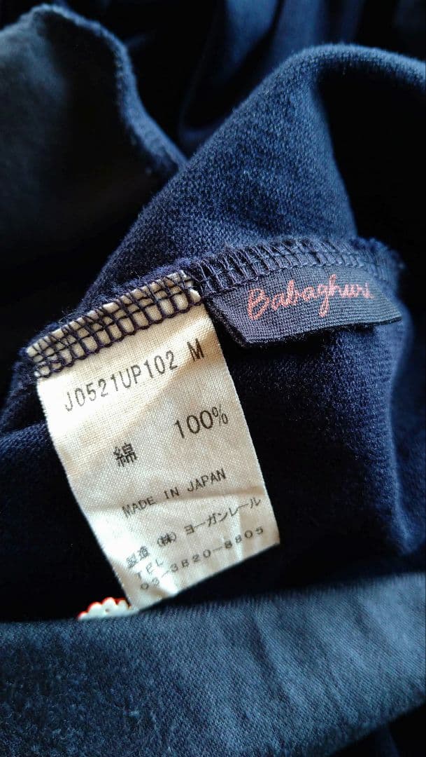 美品お値下げ中!ババグーリ オールインワン　ジャンプスーツ　 ヨーガンレール