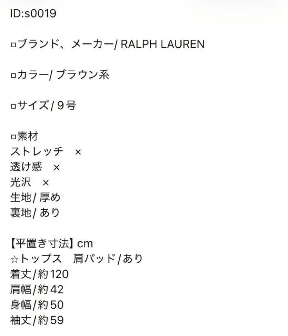 ラルフローレン ウール混 ダブル ロングコート 9号 ブラウン きれいめ 上質
