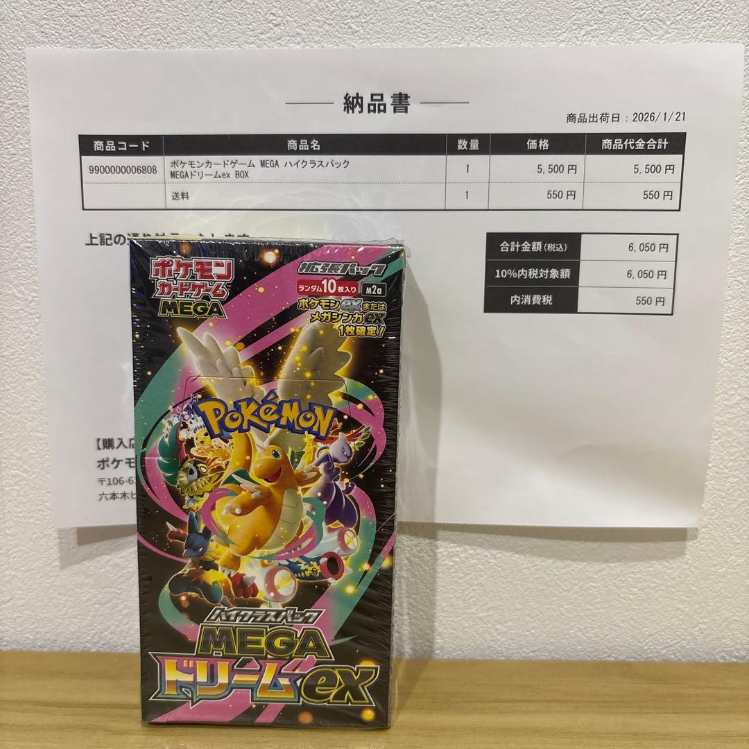 ポケモンカード MEGAドリームex 1箱セット　シュリンク付き