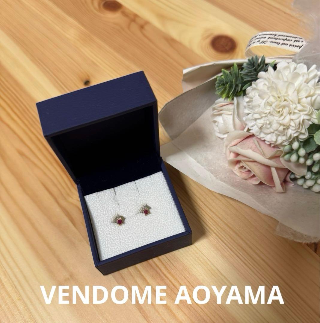 ヴァンドーム青山　ルビーピアス