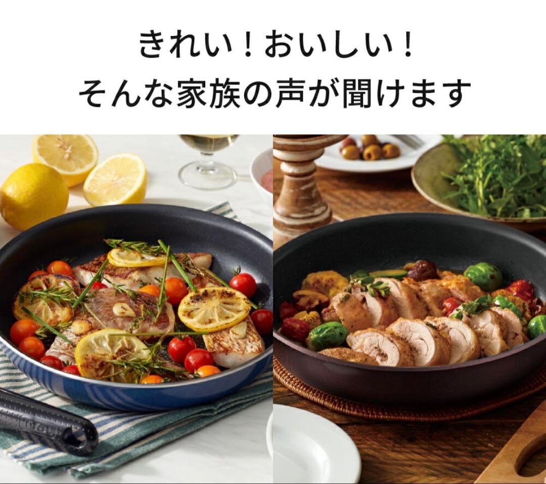 オマケ付けます！ガス火専用T-fal インジニオネオL16699フレンチロースト