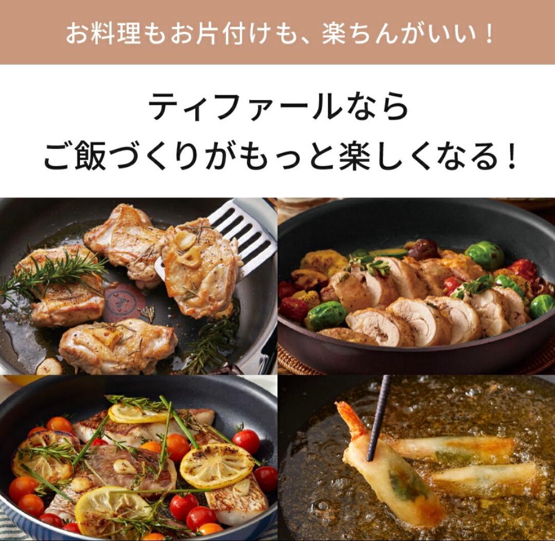 オマケ付けます！ガス火専用T-fal インジニオネオL16699フレンチロースト