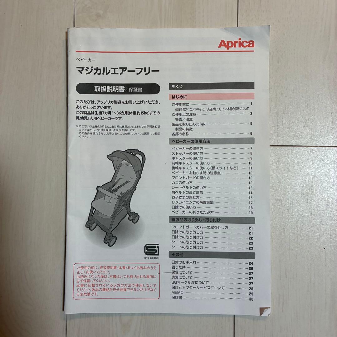 【美品・限定特価】マジカルエアーフリー 黒（おまけの雨カバーあり）