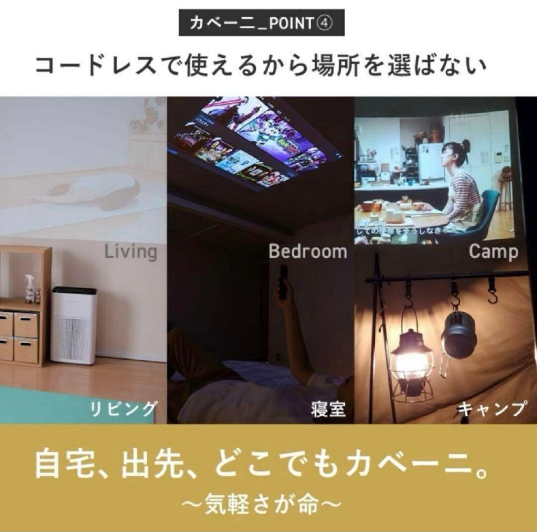 カベーニ モバイル プロジェクター 小型