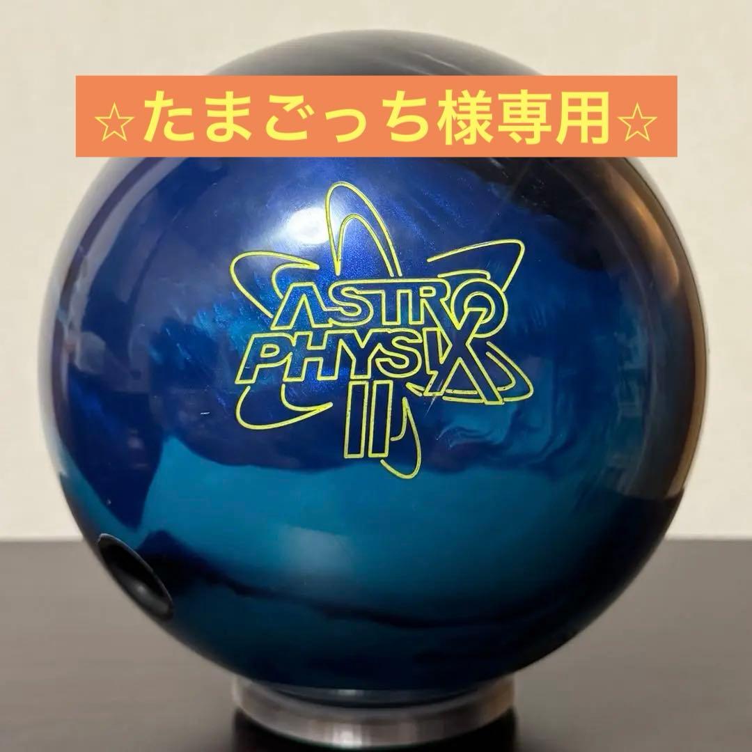 ⭐︎たまごっち⭐︎アストロフィジックス2 15P 中古