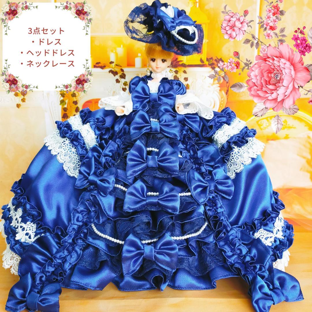 はる　ジェルメール　リュクレース　パニエLL　ファーケープ　ファーセット