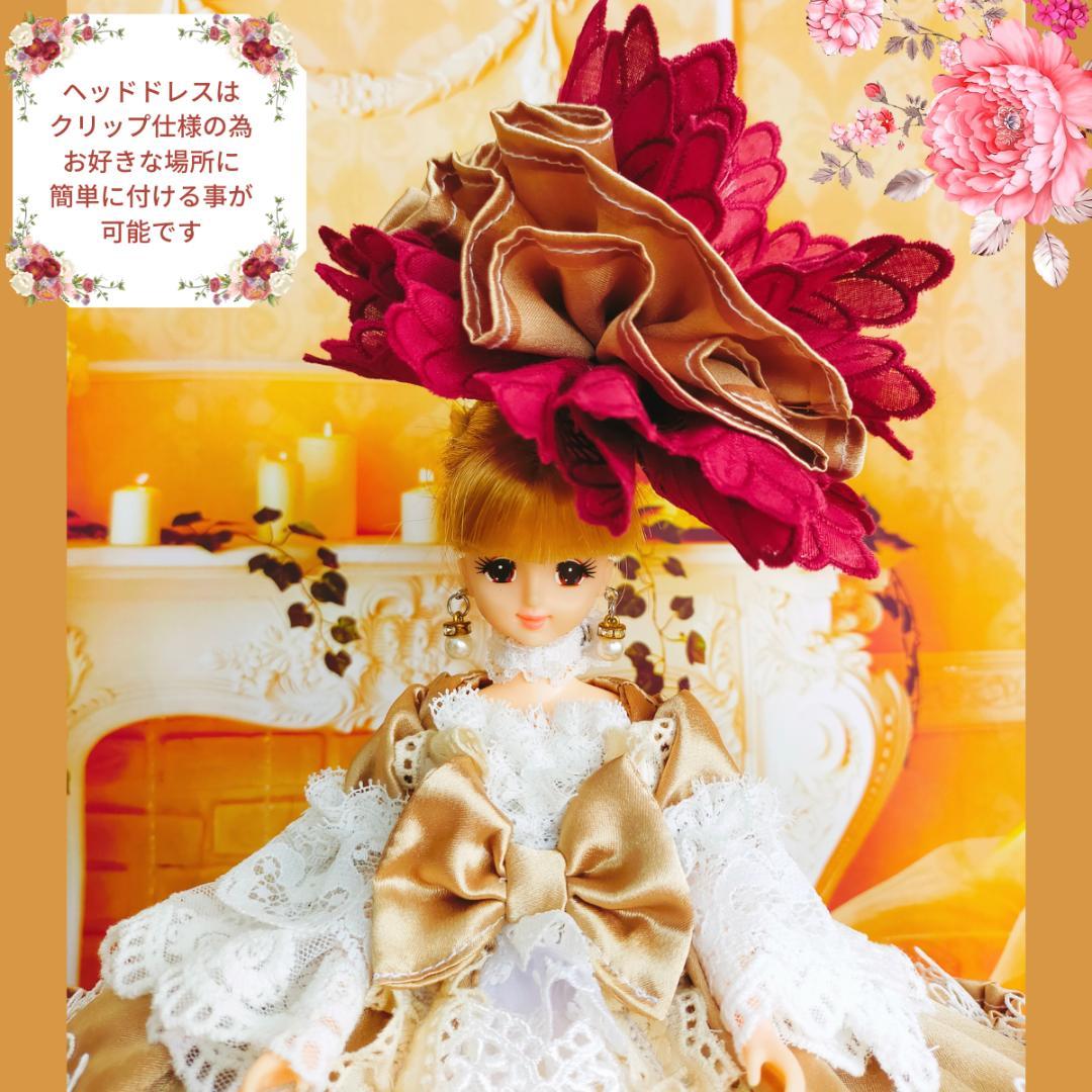 はる　ジェルメール　リュクレース　パニエLL　ファーケープ　ファーセット