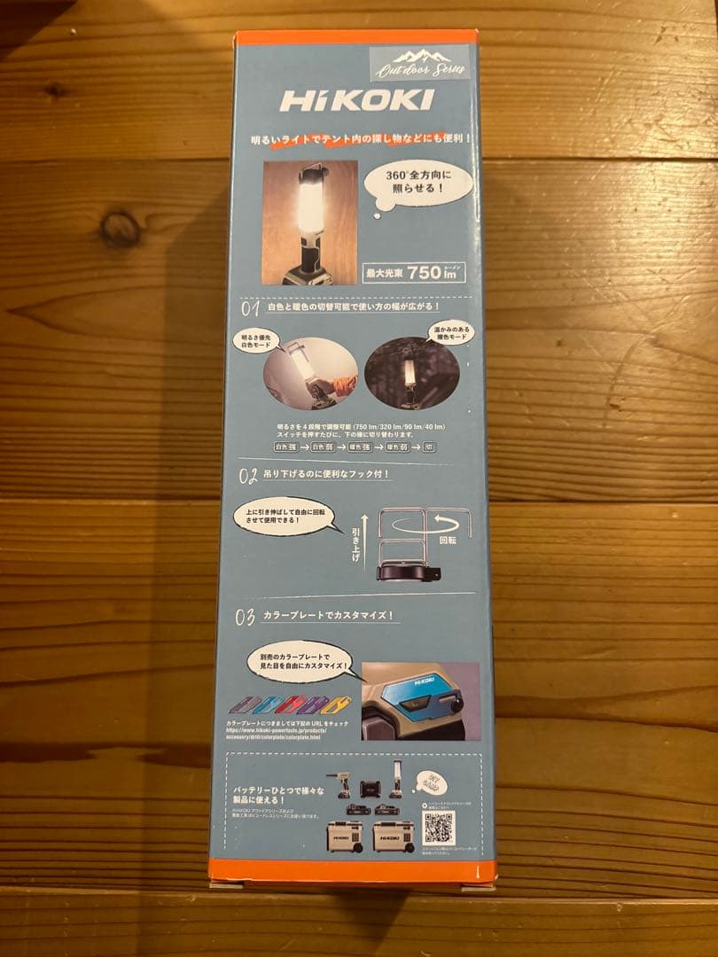 希少 ハイコーキ 別注色 コードレスランタン UB18DF サンドベージュ