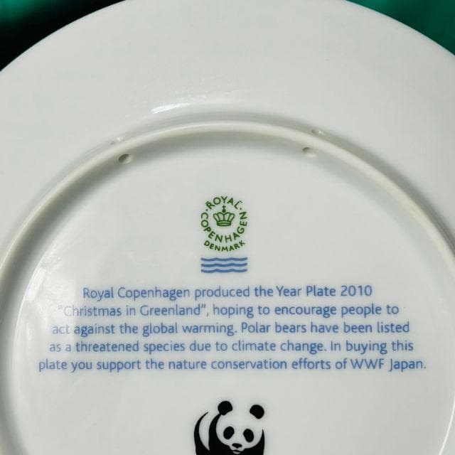 ロイヤルコペンハーゲン イヤープレート 2010 シロクマ WWF コラボ限定版
