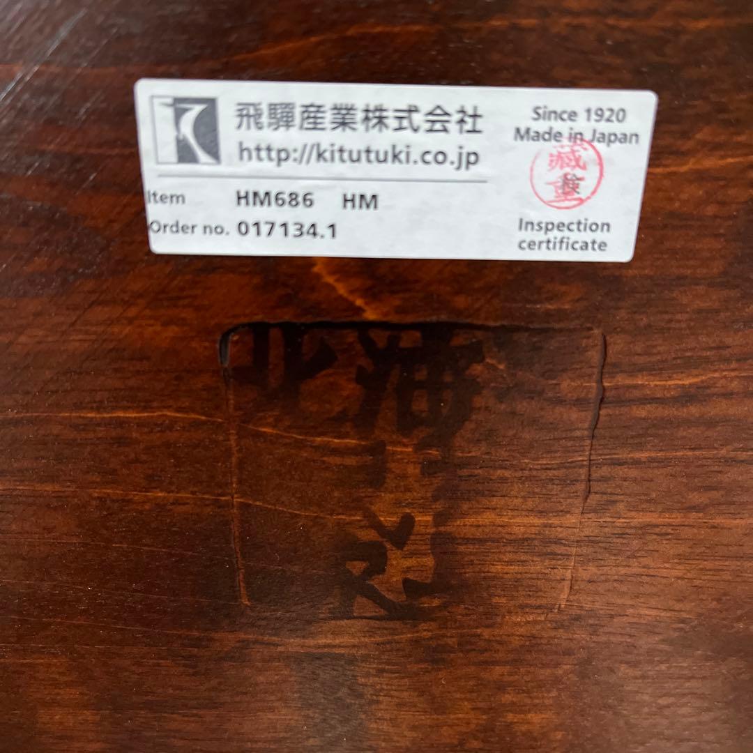 木製クラシック椅子 ダークブラウン　北海道民藝　引き取り限定