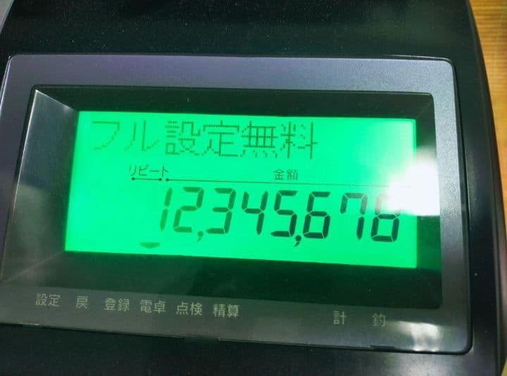 カシオレジスター　TE-2100　フル設定無料　長期使用可能　673107