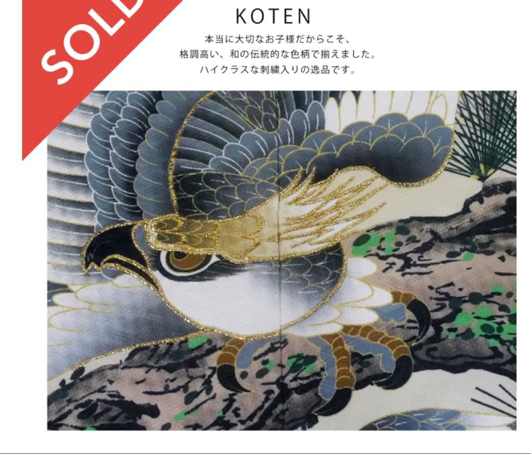 七五三　三歳五歳　男の子　袴セット