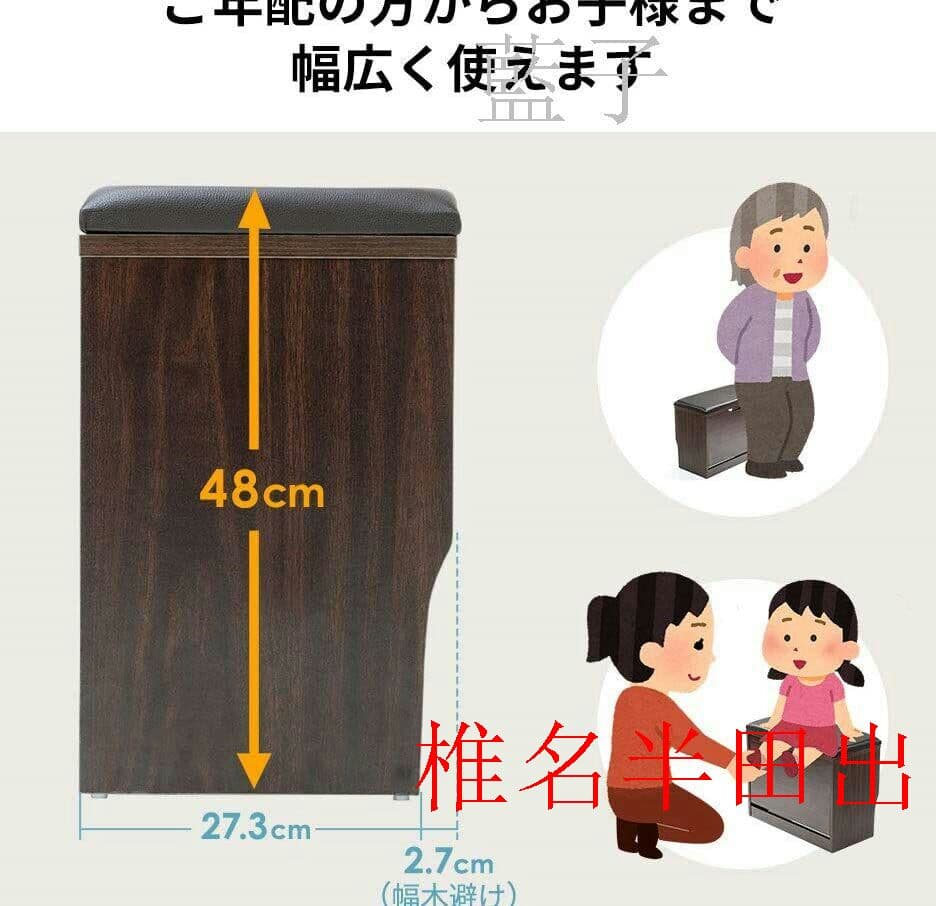 イーサプライ 玄関椅子 収納 木製 下駄箱 靴 シューズラック ベンチ ワイ1