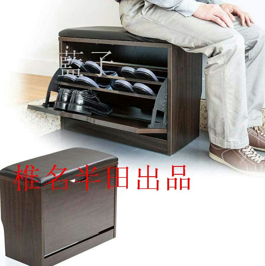 イーサプライ 玄関椅子 収納 木製 下駄箱 靴 シューズラック ベンチ ワイ1